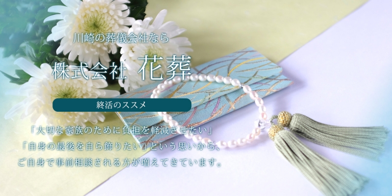 27 なぜか多い?葬儀トラブルを避けるためのポイント!