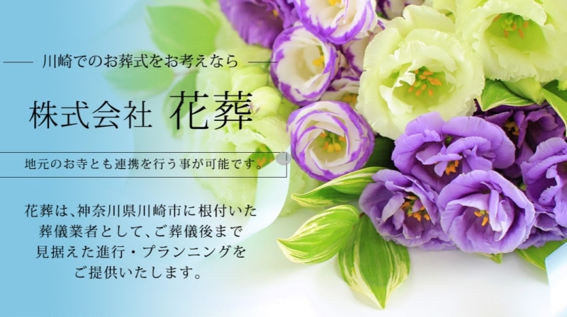 22 90%以上の人が行う 家族葬とは?