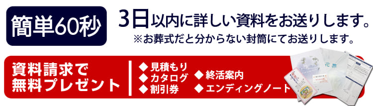 Webからお問い合わせの方限定!