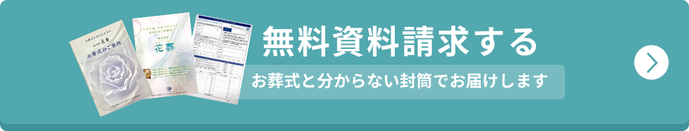 葬儀のプロがご紹介 川崎市内の斎場や葬儀の補助について