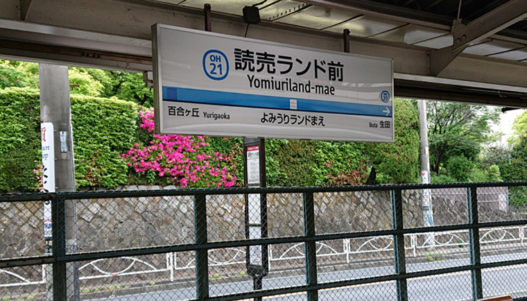 交通アクセスがよい