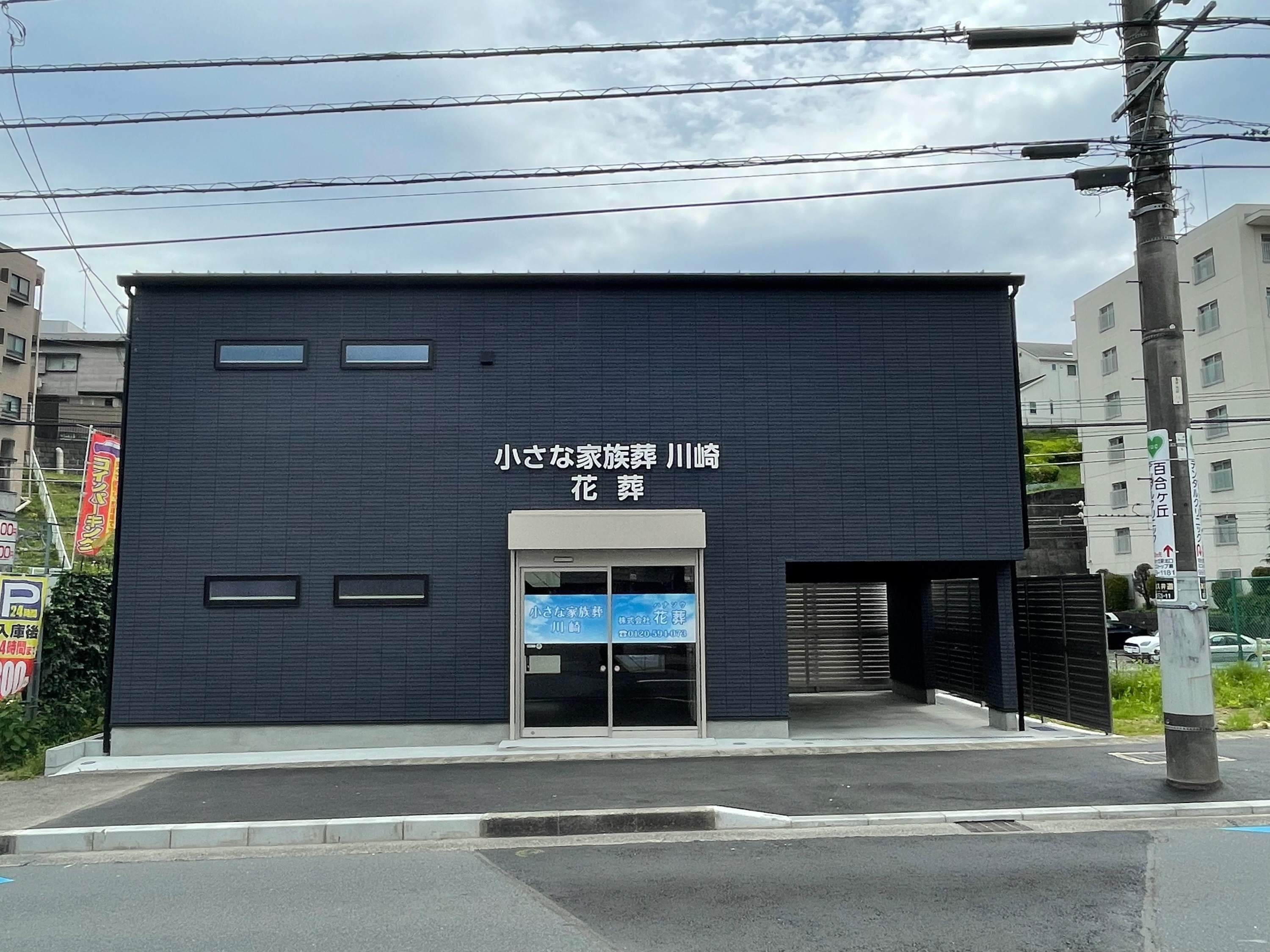 外観 メイン